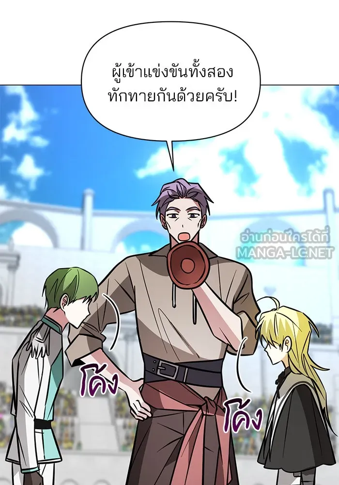 The Academy Is Doomed Chap 78 - Next Chap 79