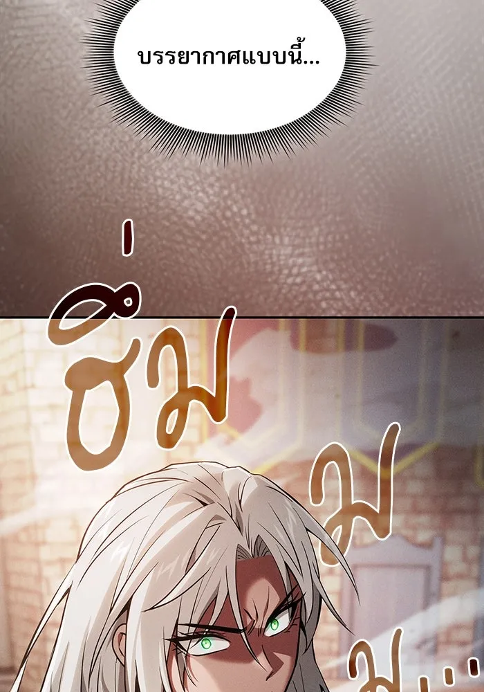 Academy’s Genius Swordmaster – นักดาบอัจฉริยะจากอะคาเดมี Chap 12 - Next Chap 13