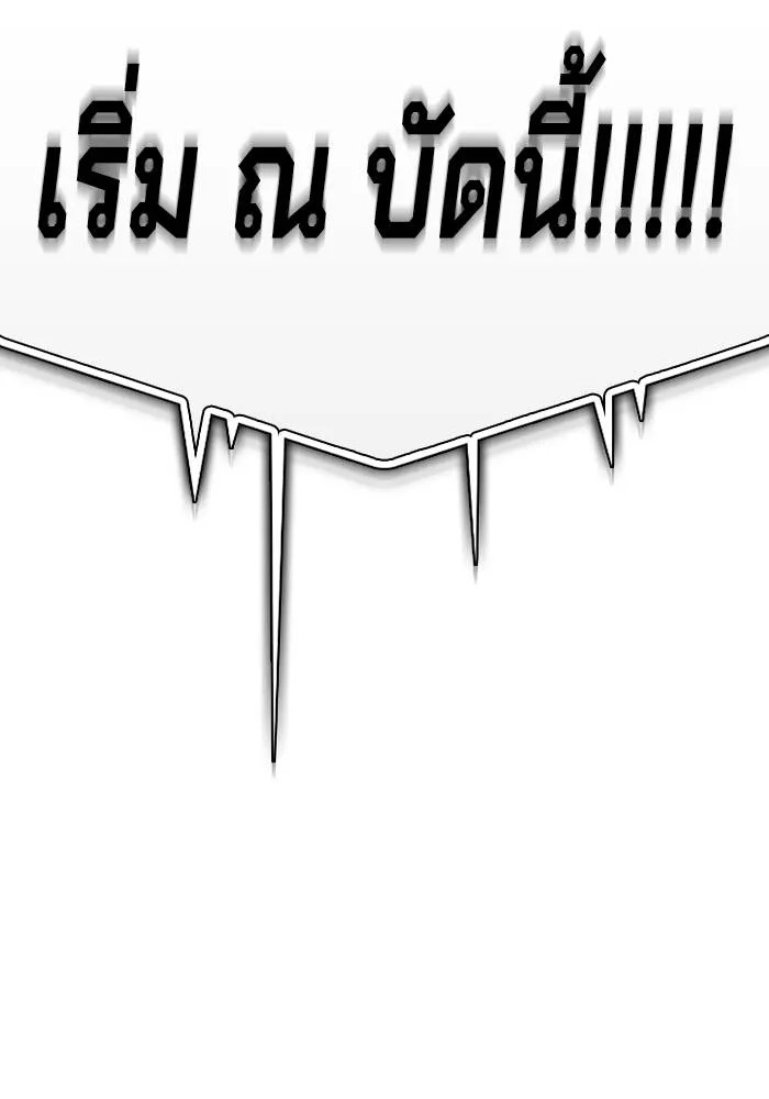 Superhuman Battlefield Chap 109 - Next Chap 110