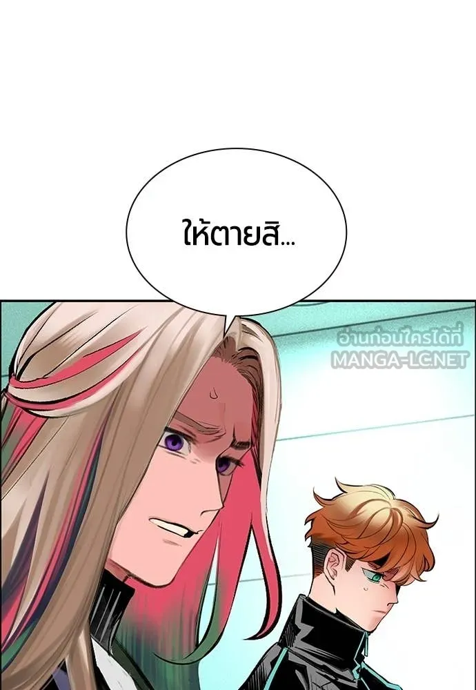 Jungle Juice Chap 188 - Next Chap 189