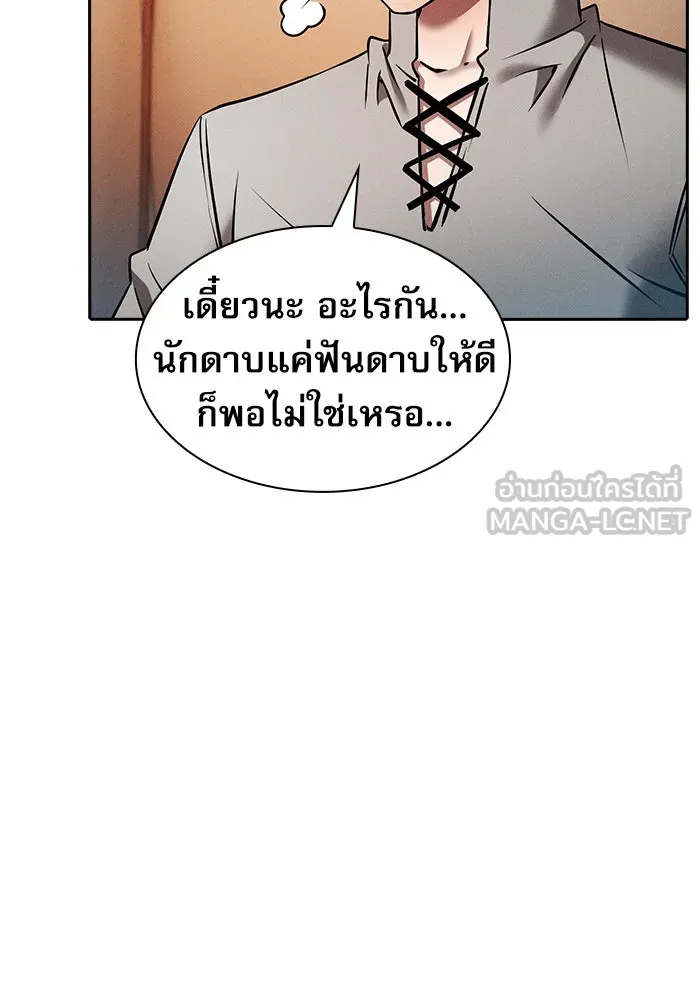 Academy’s Genius Swordmaster – นักดาบอัจฉริยะจากอะคาเดมี Chap 9 - Next Chap 10