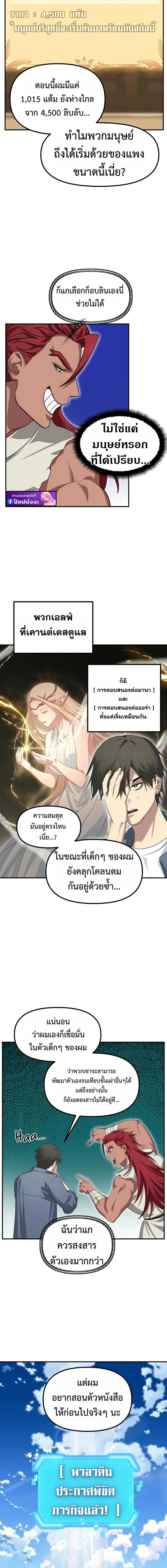 SSS-Class Suicide Hunter Chap 149 - Next Chap 150