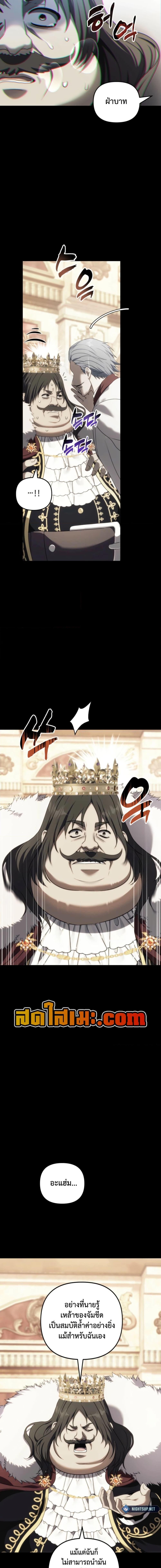 Ranker Who Lives A Second Time Chap 217 - Next Chap 218