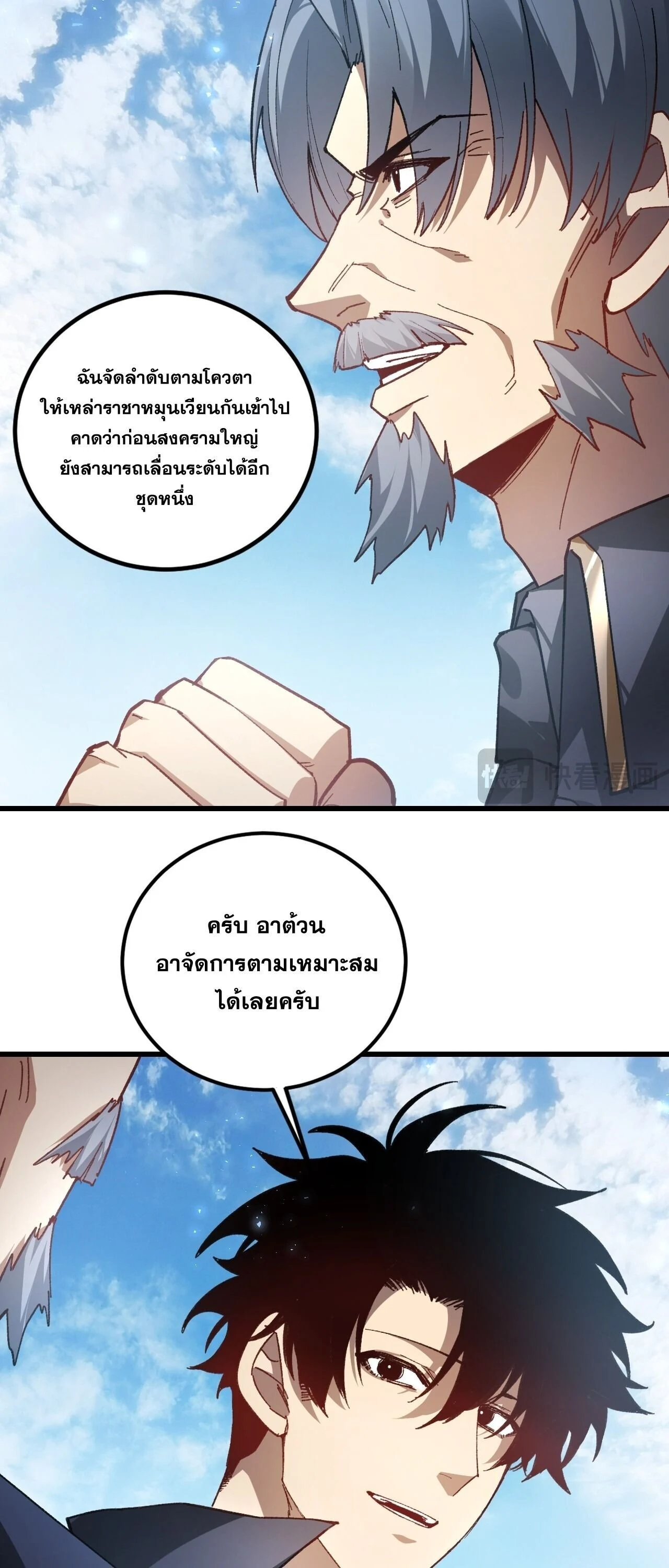 Overlord of Insects Chap 104 - Next Chap 105
