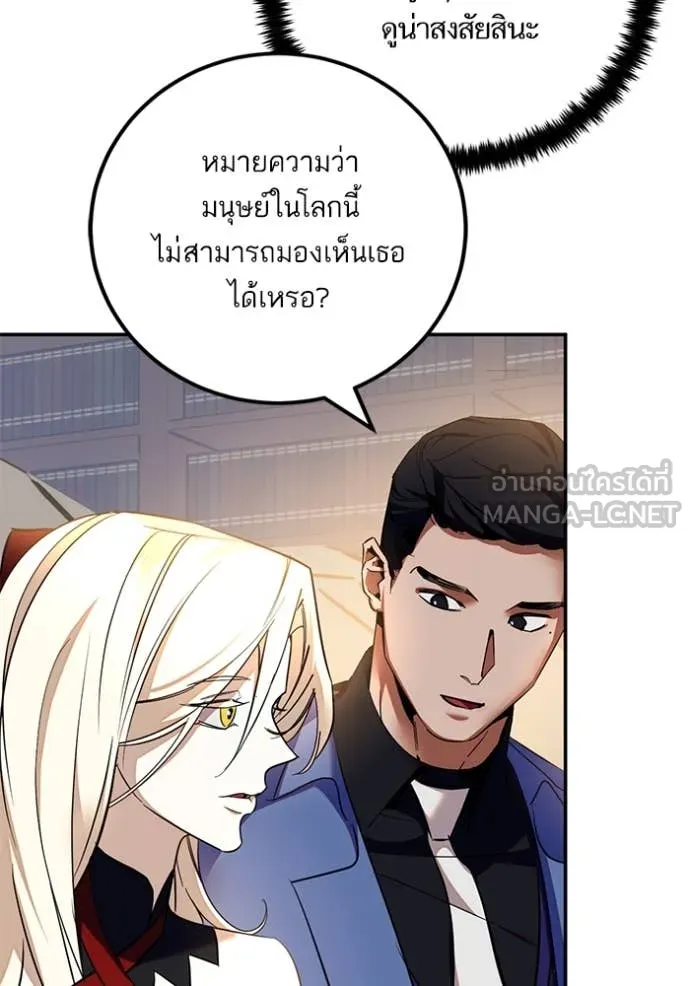 Return to Player Chap 208 - Next Chap 209