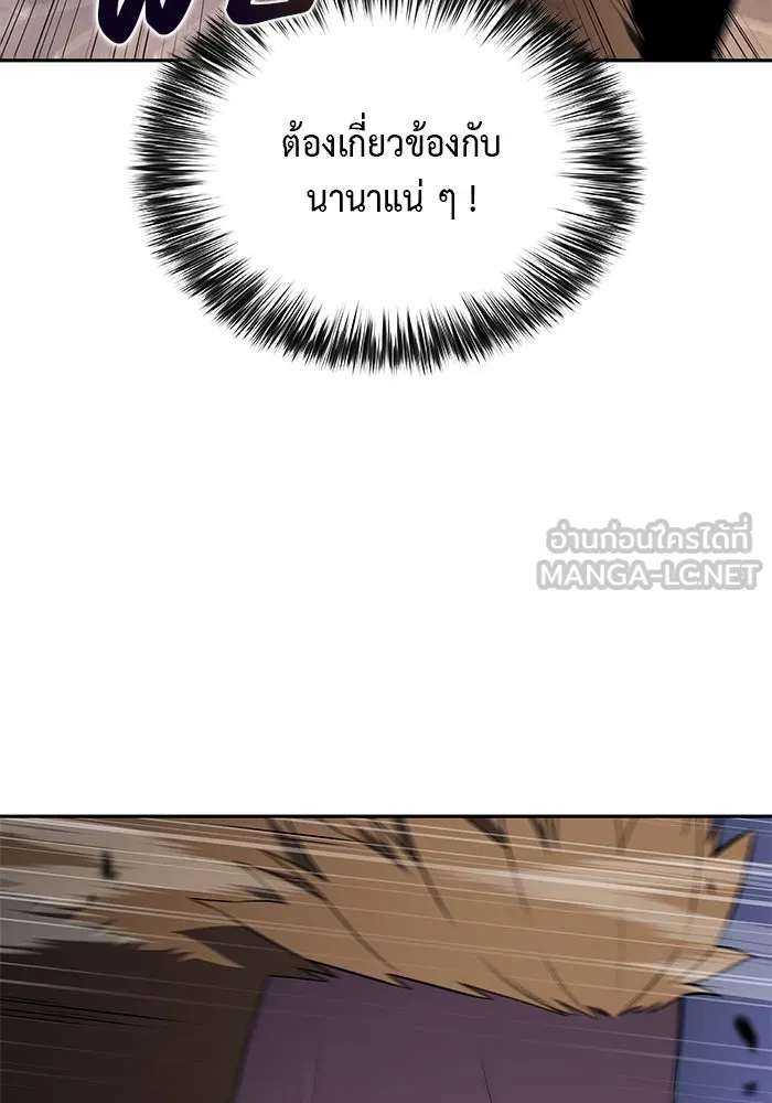 The Regressed Son of a Duke is an Assassin – ลูกชายคนเล็กของดยุกคือมือสังหาร Chap 77 - Next Chap 78