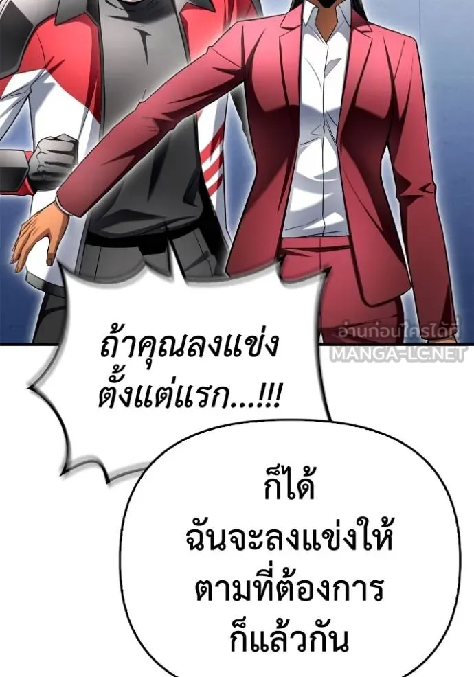 Superhuman Battlefield Chap 133 - Next Chap 134