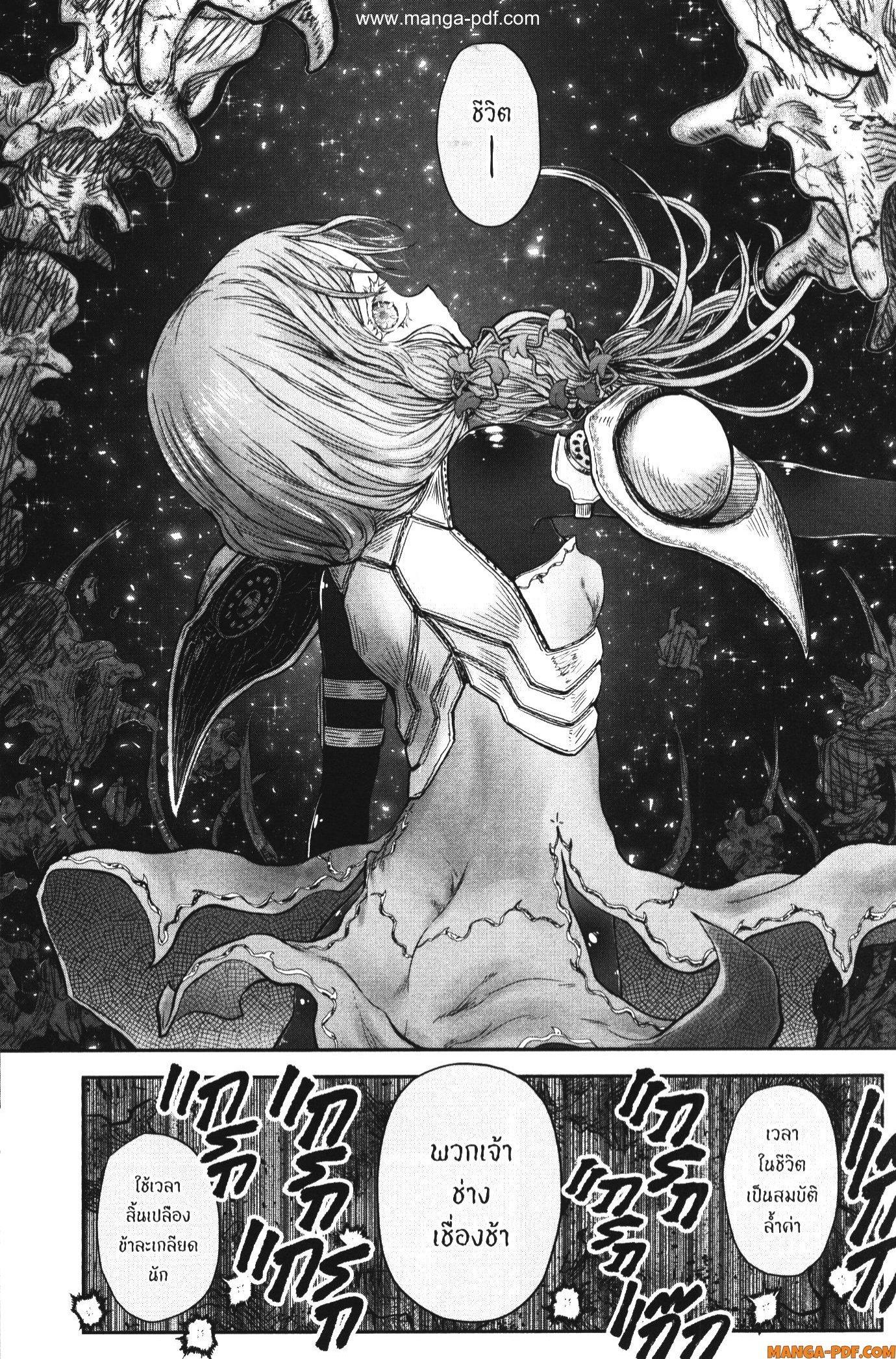 Isekai Ojisan Chap 47 - Next Chap 48