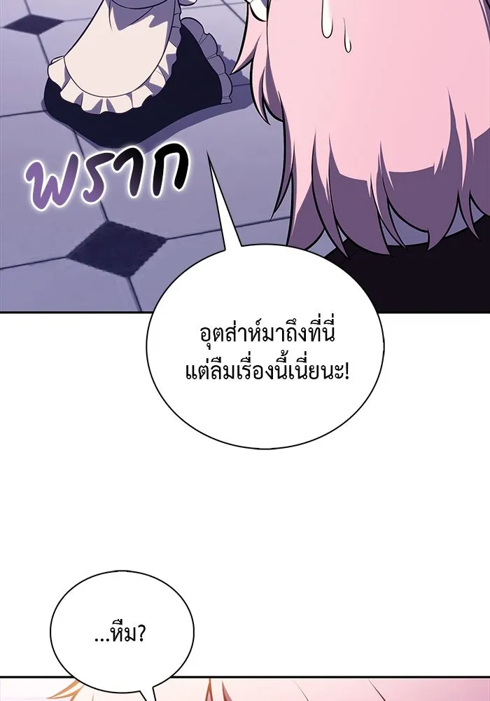 The Regressed Son of a Duke is an Assassin – ลูกชายคนเล็กของดยุกคือมือสังหาร Chap 33 - Next Chap 34