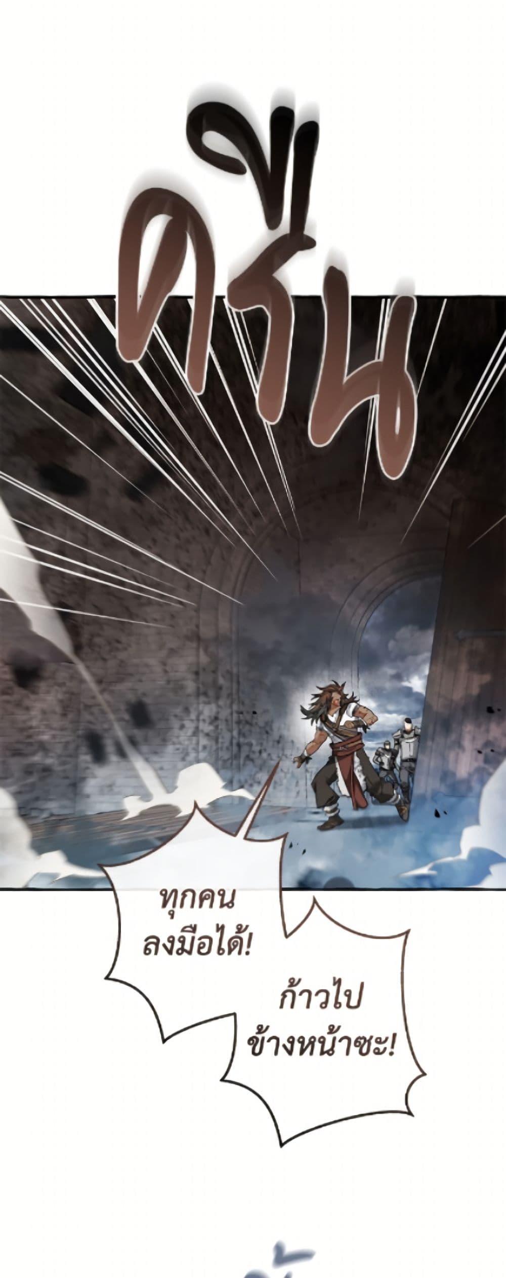 Trash of the Count’s Family Chap 163 - Next Chap 164