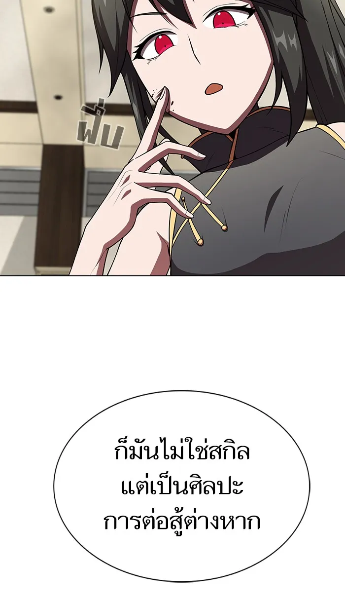 The Tutorial Tower of the Advanced Player – ผู้เล่นขั้นเทพแห่งหอคอยฝึกสอน Chap 60 - Next Chap 61
