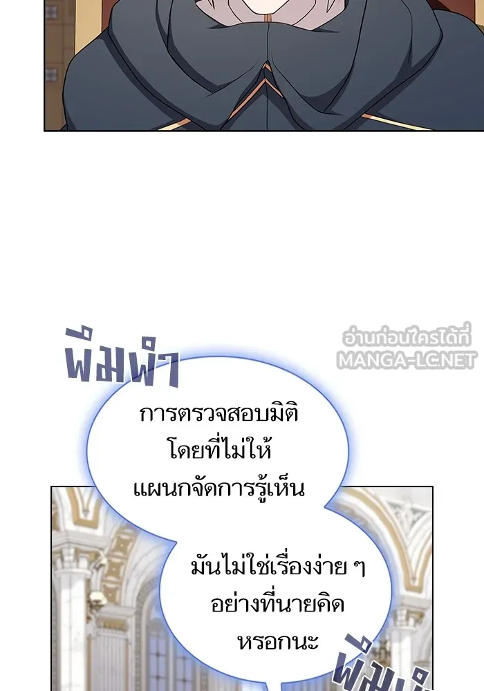 The Tutorial Tower of the Advanced Player – ผู้เล่นขั้นเทพแห่งหอคอยฝึกสอน Chap 169 - Next Chap 170