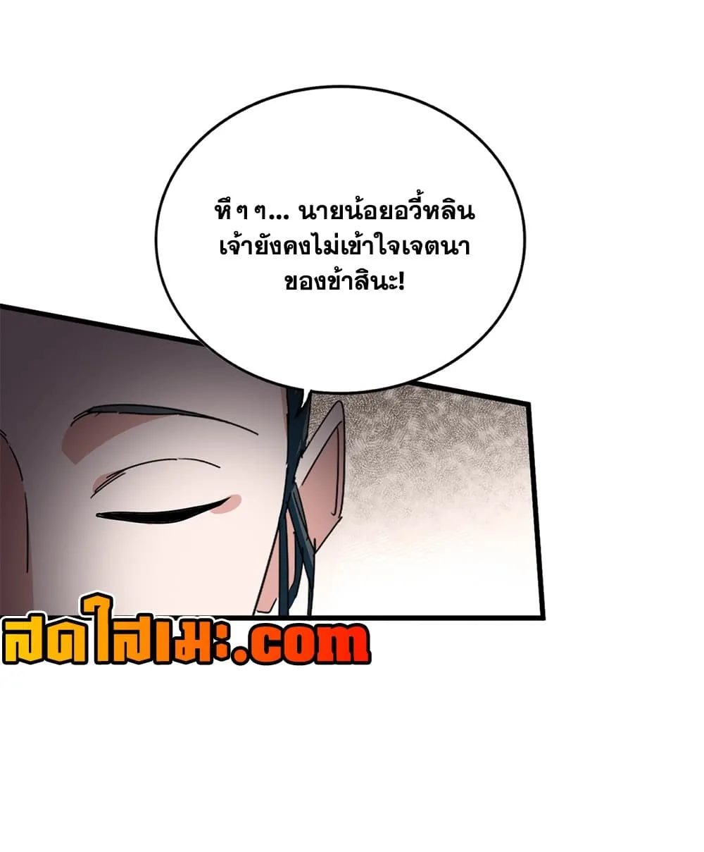 Magic Emperor Chap 916 - Next Chap 917