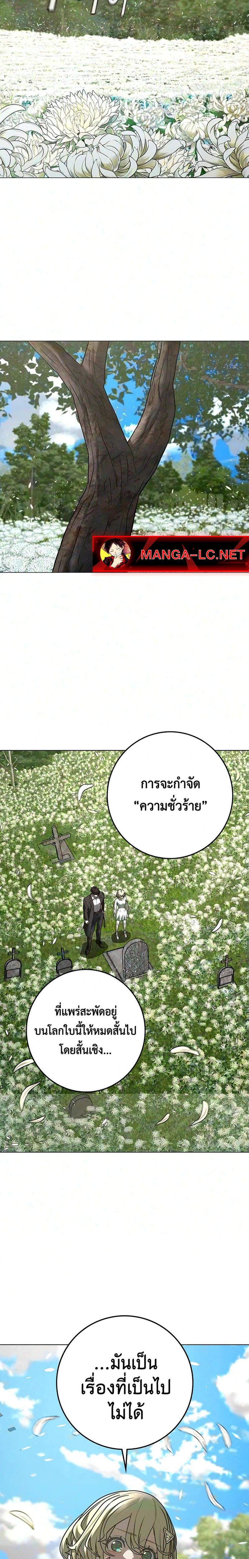 Reality Quest Chap 219 - Next Chap 220
