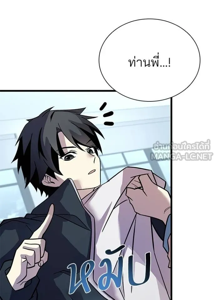 Villain To Kill Chap 222 - Next Chap 223