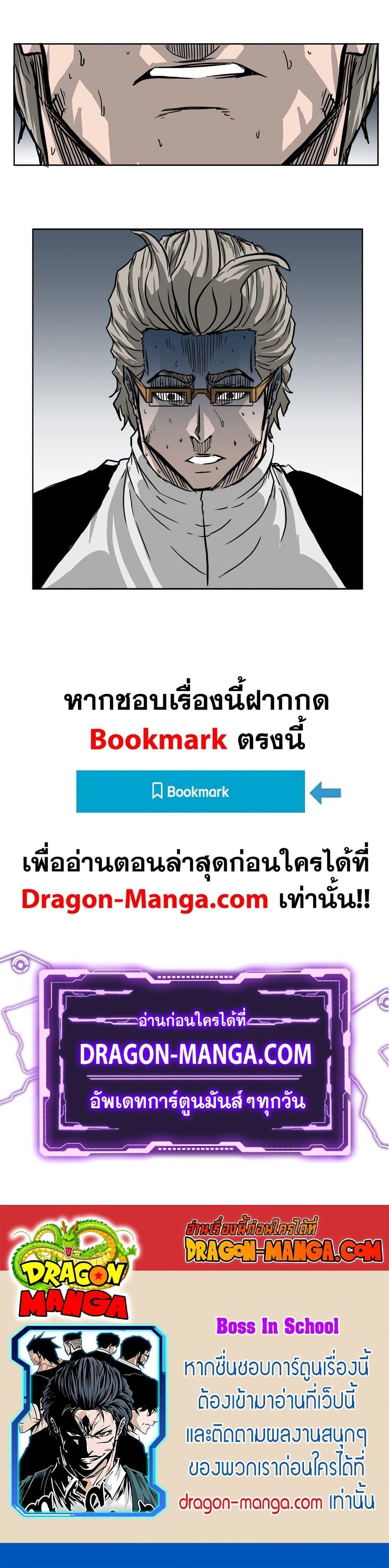 Boss in School Chap 47 - Next Chap 48