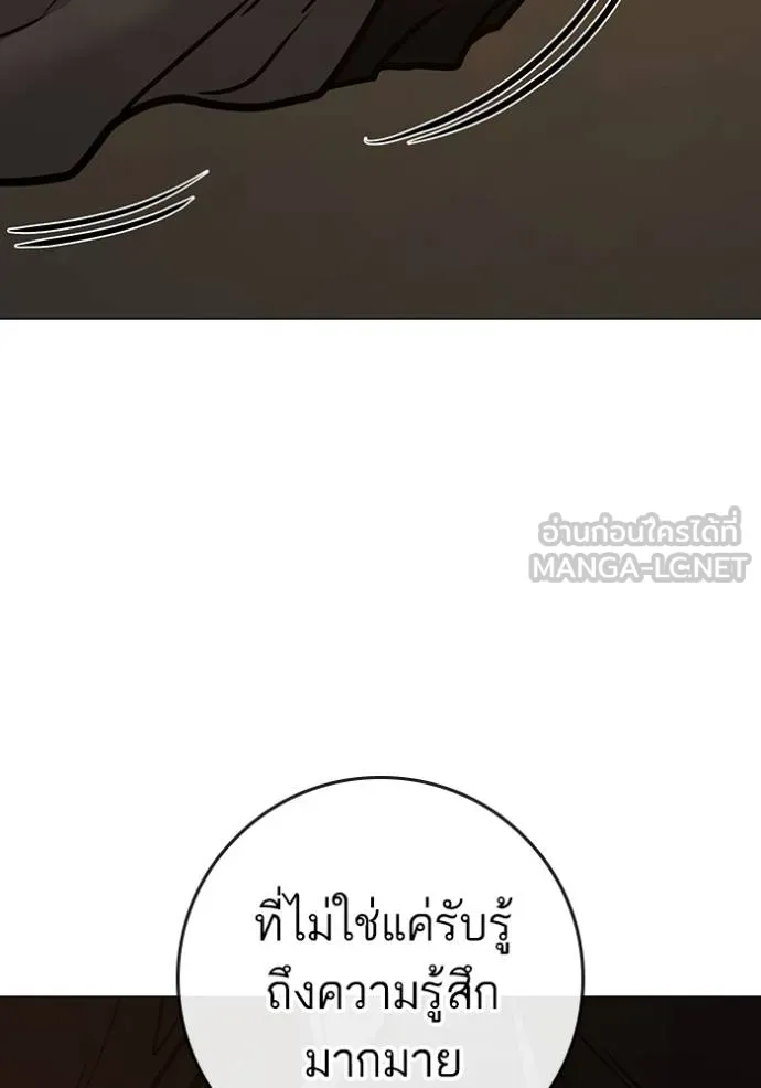 Reality Quest Chap 140 - Next Chap 141