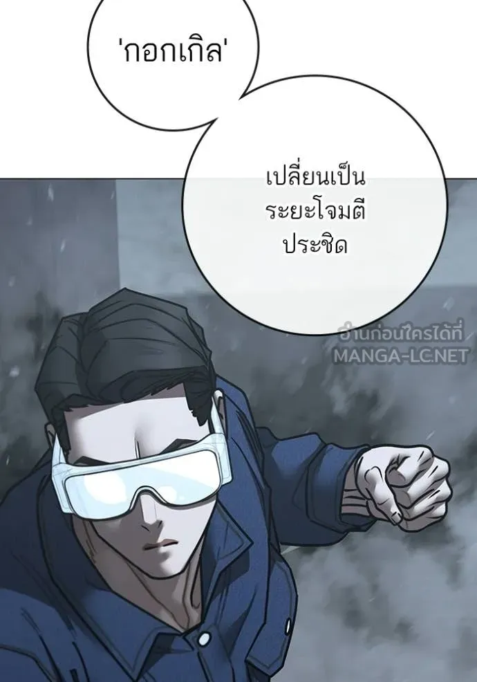 Reality Quest Chap 180 - Next Chap 181