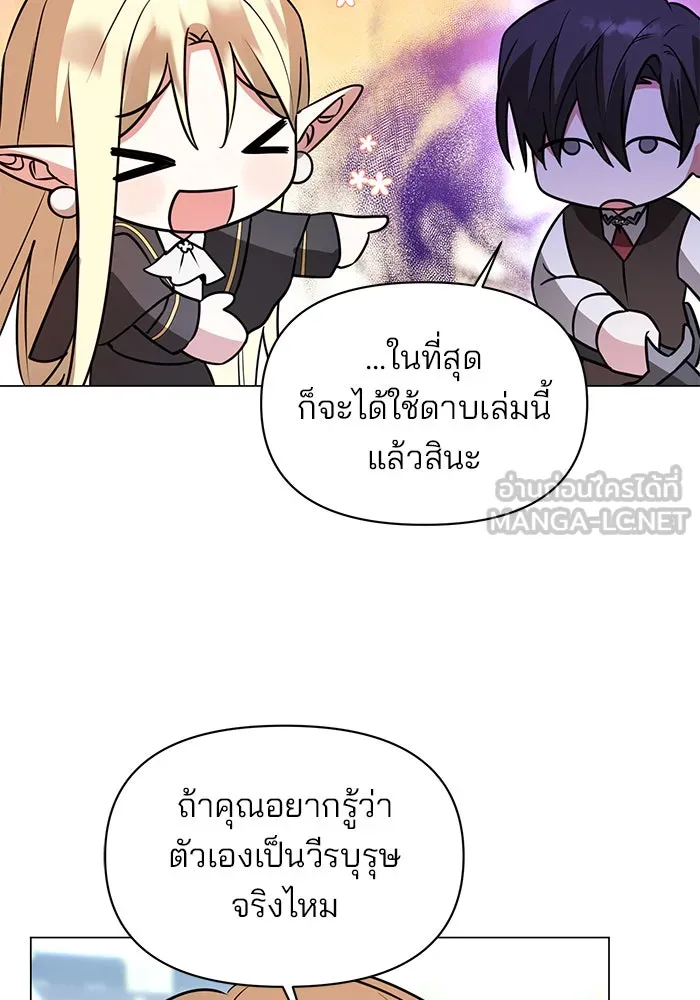 The Academy Is Doomed Chap 66 - Next Chap 67