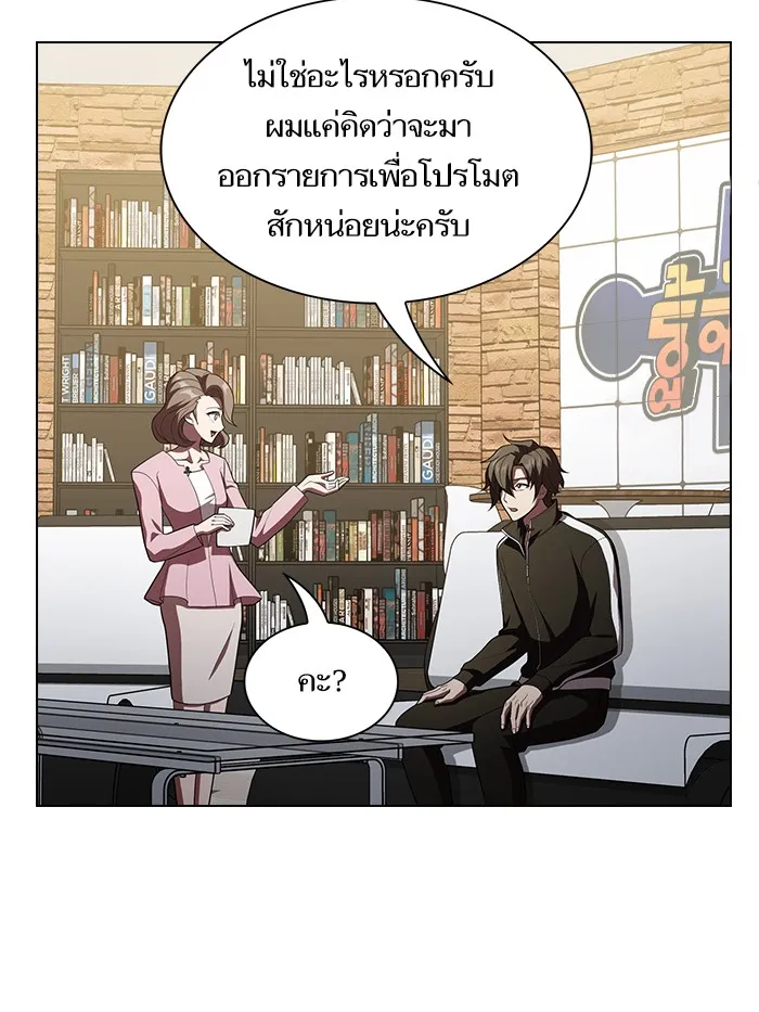 The Tutorial Tower of the Advanced Player – ผู้เล่นขั้นเทพแห่งหอคอยฝึกสอน Chap 35 - Next Chap 36