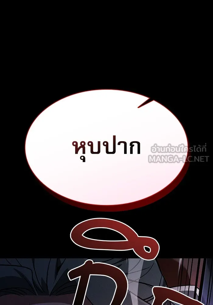 Academy’s Genius Swordmaster – นักดาบอัจฉริยะจากอะคาเดมี Chap 64 - Next Chap 65