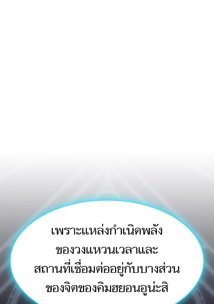 The Tutorial Tower of the Advanced Player – ผู้เล่นขั้นเทพแห่งหอคอยฝึกสอน Chap 123 - Next Chap 124