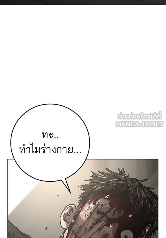 Reality Quest Chap 191 - Next Chap 192