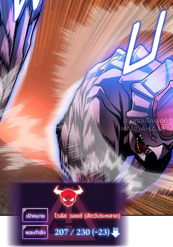 Superhuman Battlefield Chap 109 - Next Chap 110