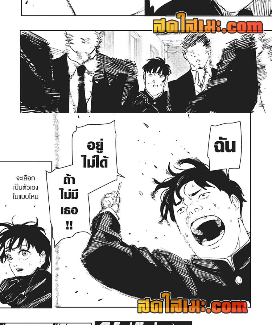 Kagurabachi Chap 69 - Next Chap 70