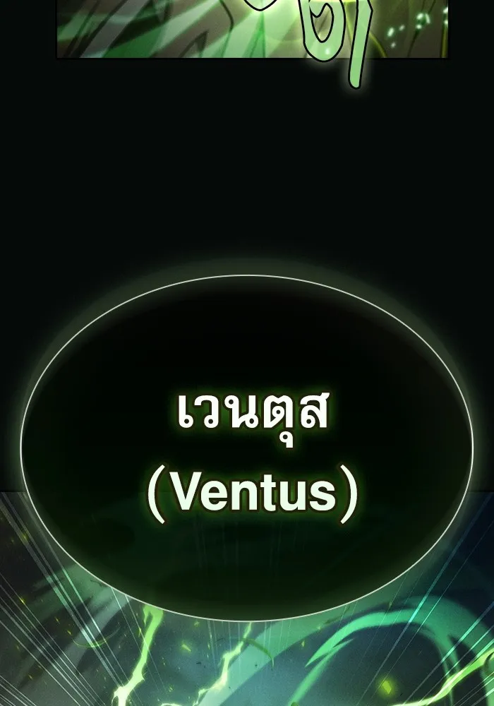 Academy’s Genius Swordmaster – นักดาบอัจฉริยะจากอะคาเดมี Chap 44 - Next Chap 45