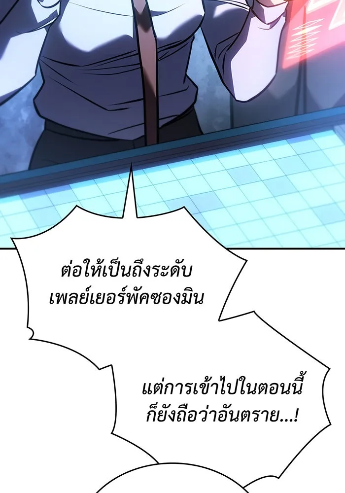 Regressing With the King’s Power – เกิดใหม่พร้อมพลังแห่งราชัน Chap 32 - Next Chap 33
