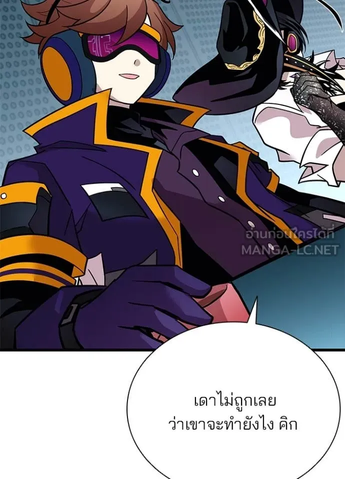 Villain To Kill Chap 200 - Next Chap 201