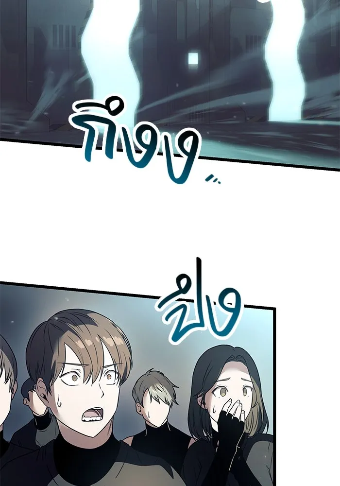 I Obtained a Mythic Item – พลิกชะตาคว้าไอเทมระดับเทพ Chap 31 - Next Chap 32