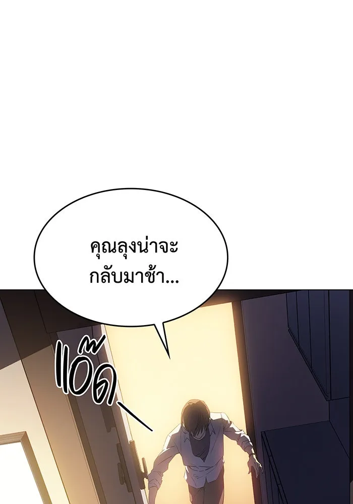 Regressing With the King’s Power – เกิดใหม่พร้อมพลังแห่งราชัน Chap 3 - Next Chap 4