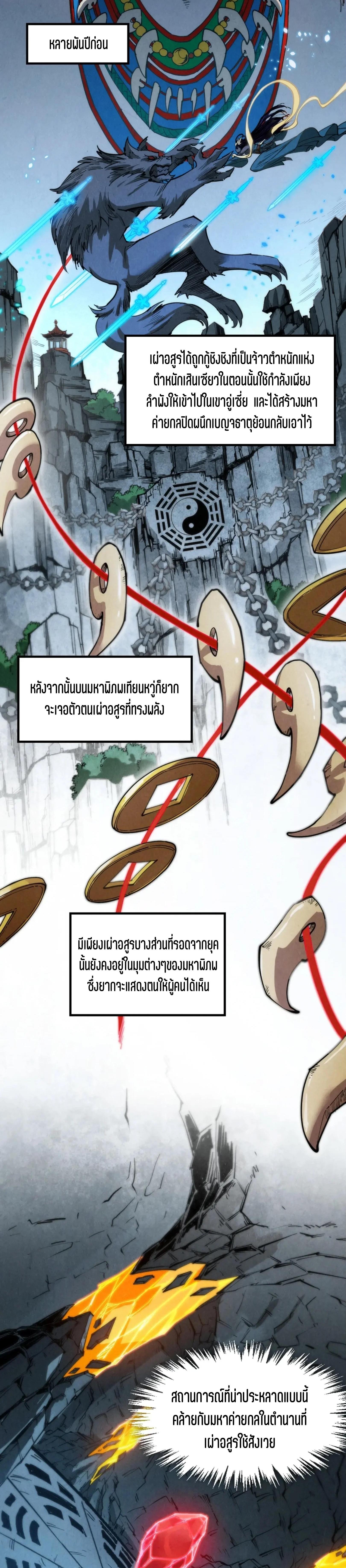 The Eternal Supreme Chap 308 - Next Chap 309