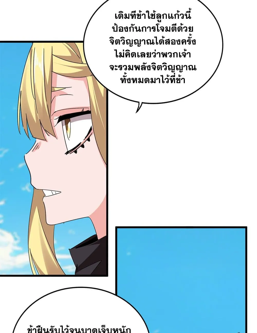 Magic Emperor Chap 764 - Next Chap 765