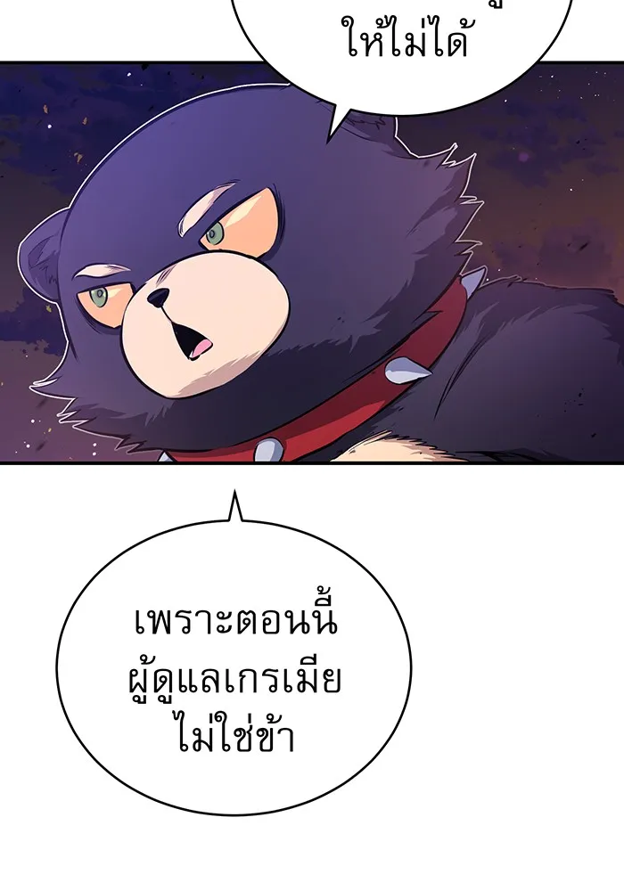 The Dark Magician Transmigrates After 66666 Years – จอมเวทเกิดใหม่ในรอบ 66666 ปี Chap 52 - Next Chap 53