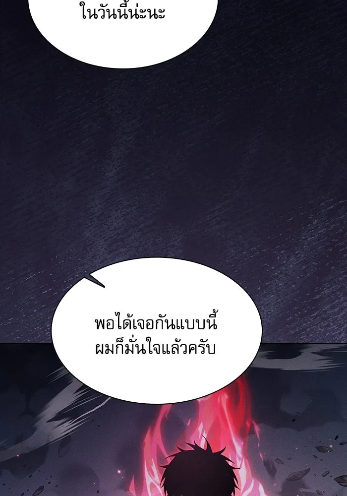 Academy’s Genius Swordmaster – นักดาบอัจฉริยะจากอะคาเดมี Chap 115 - Next Chap 116