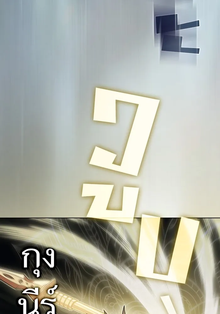 The Tutorial Tower of the Advanced Player – ผู้เล่นขั้นเทพแห่งหอคอยฝึกสอน Chap 188 - Next Chap 189