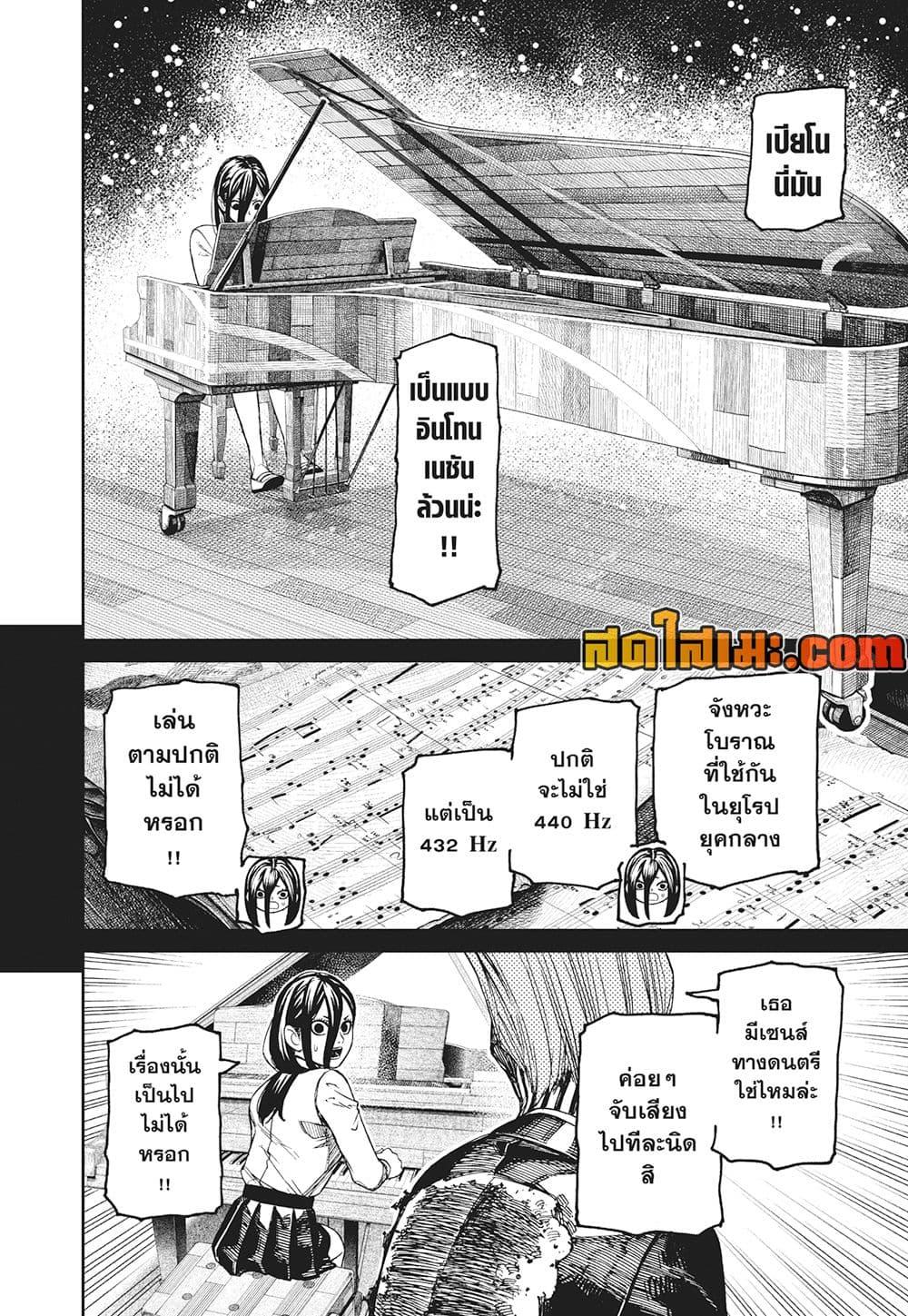 DANDADAN Chap 186 - Next Chap 187