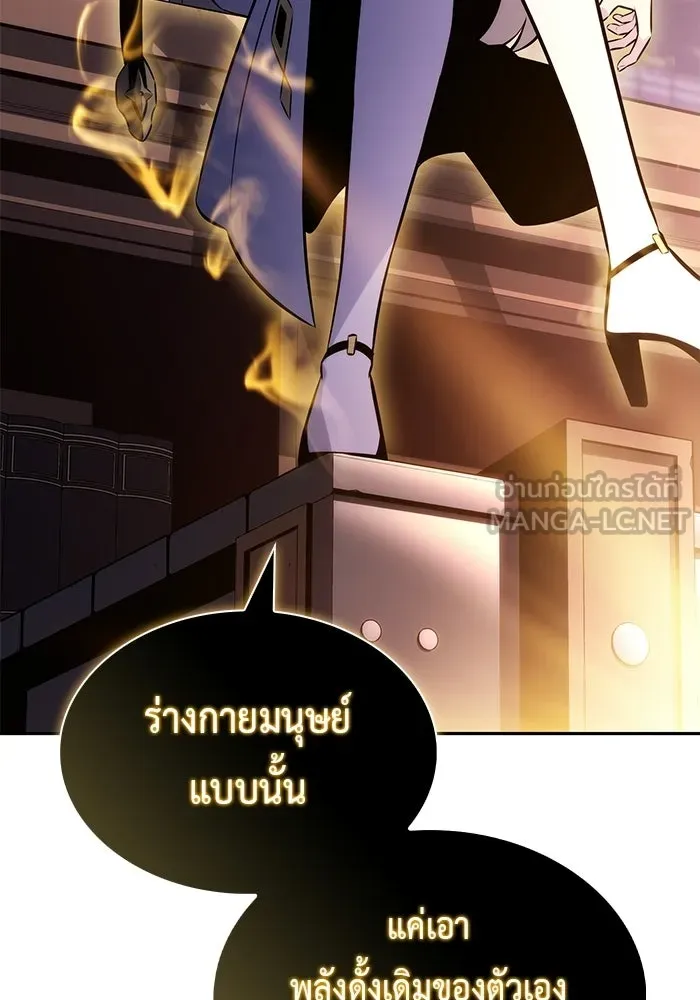 The Regressed Son of a Duke is an Assassin – ลูกชายคนเล็กของดยุกคือมือสังหาร Chap 96 - Next Chap 97