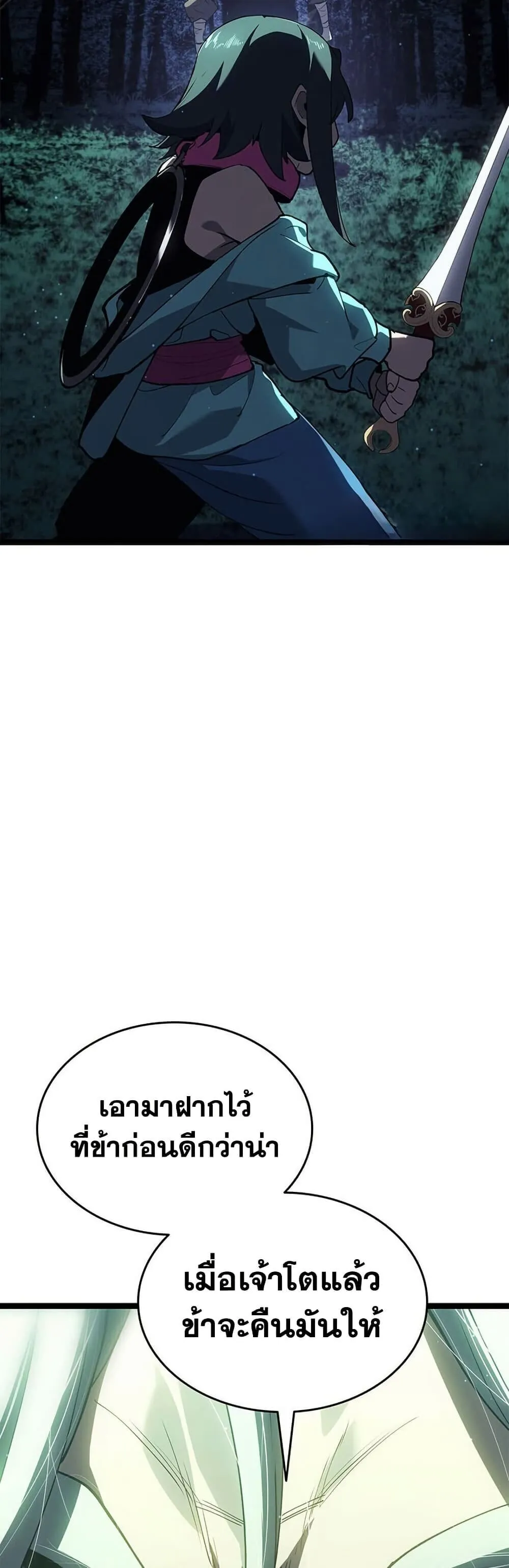 Reaper of the Drifting Moon Chap 115 - Next Chap 116