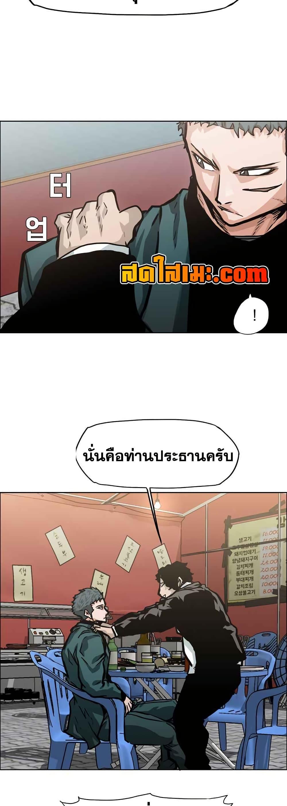 Boss in School Chap 125 - Next Chap 126