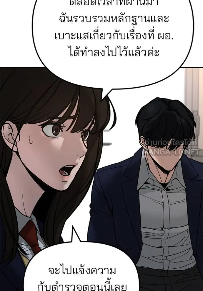 The Bully in Charge Chap 133 - Next Chap 134