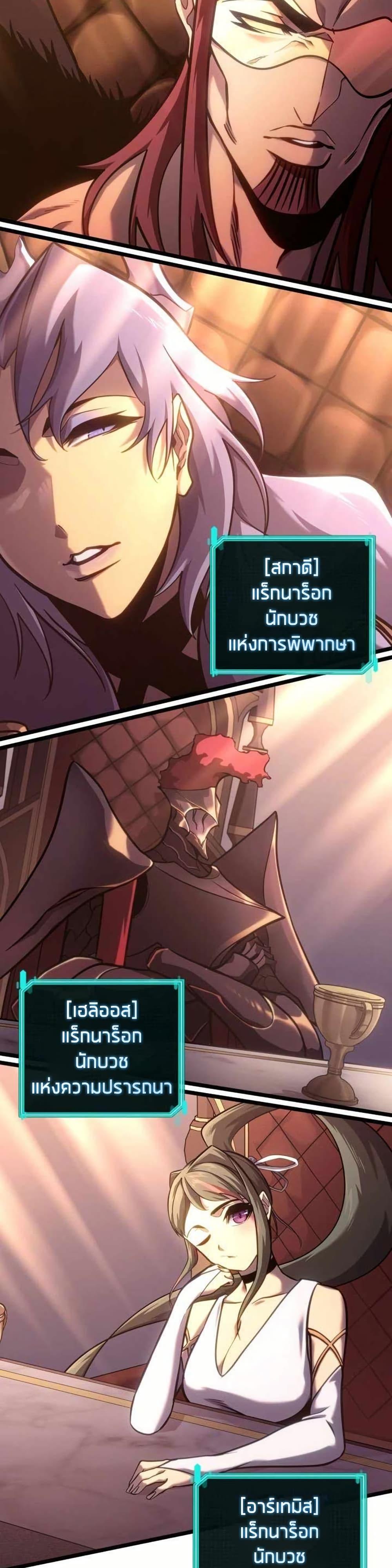 Return of the SSS-Class Ranker Chap 154 - Next Chap 155