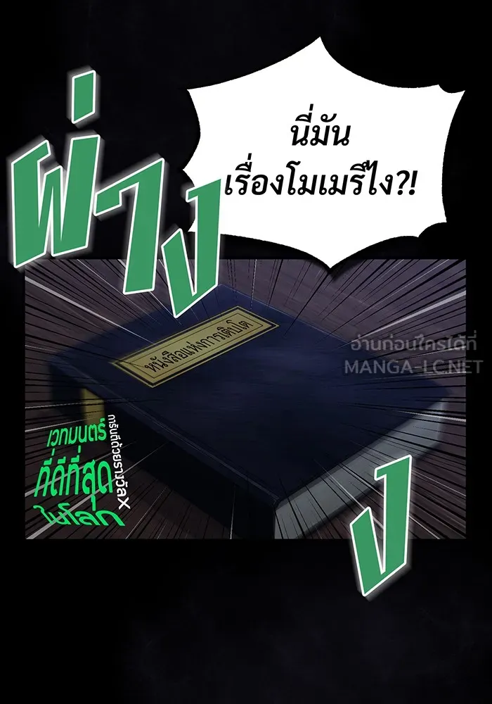The Dark Magician Transmigrates After 66666 Years – จอมเวทเกิดใหม่ในรอบ 66666 ปี Chap 99 - Next Chap 100