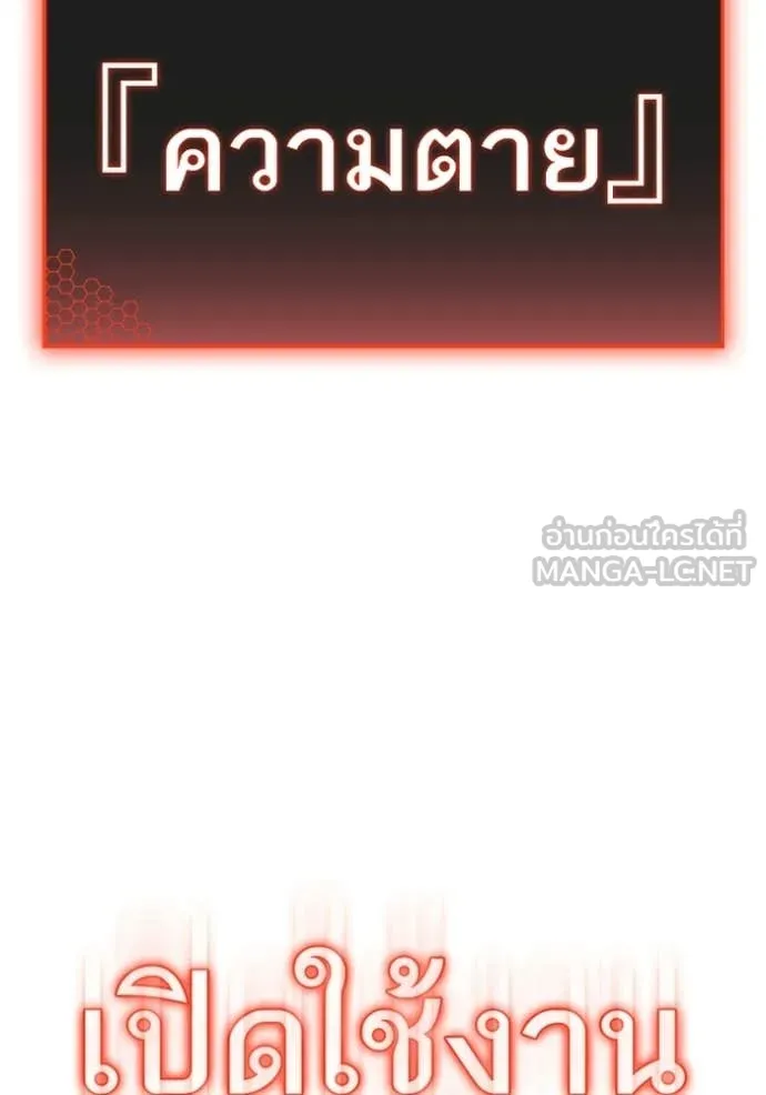 Reality Quest Chap 188 - Next Chap 189