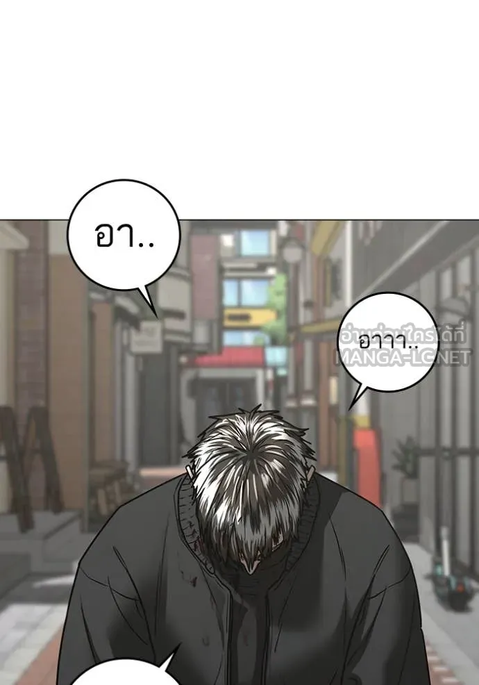 Reality Quest Chap 189 - Next Chap 190