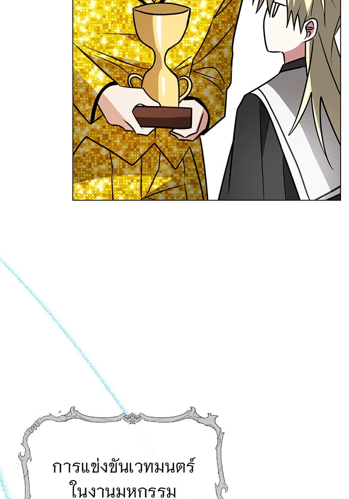 The Academy Is Doomed Chap 79 - Next Chap 80