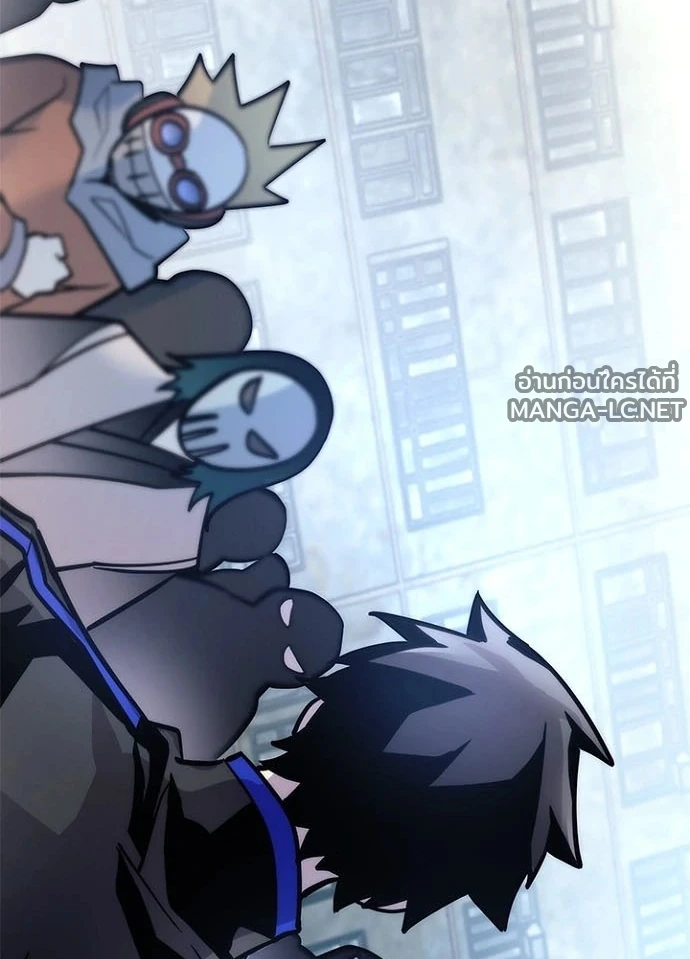 Villain To Kill Chap 231 - Next Chap 232